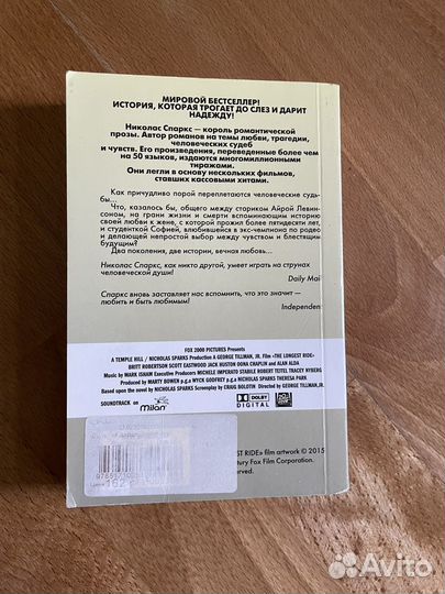 Кнмга Н.Спаркс 