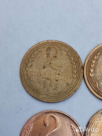 Монеты СССР. погодовка 2коп