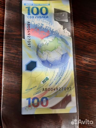 Чемпионат мира по футболу 2018