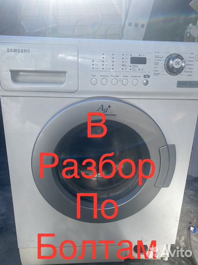 Стиральная машина samsung