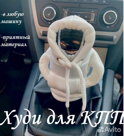 Чехол толстовка худи на ручку кпп