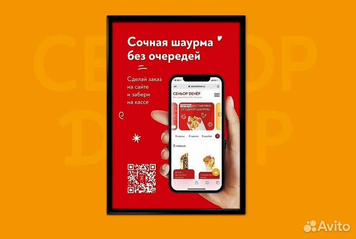 Франшиза