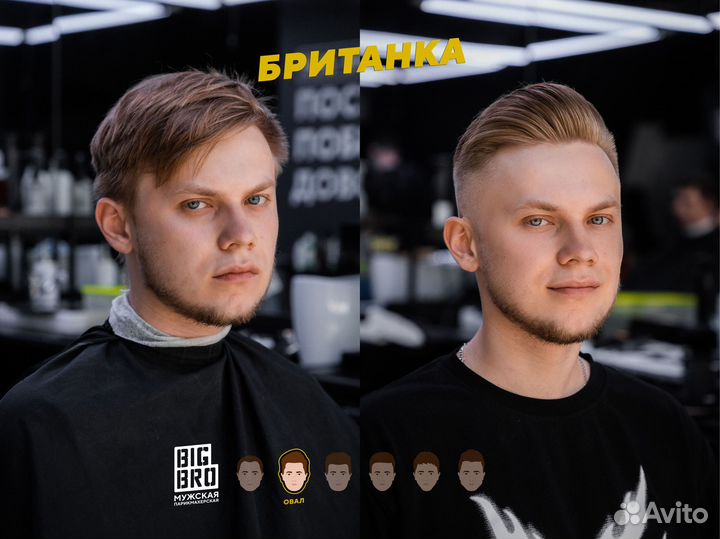 Барбер, парикмахер, мужские стрижки Ижевск Пастухо