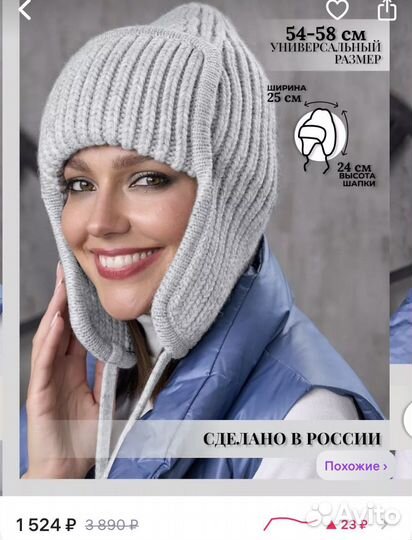 Шапка женская