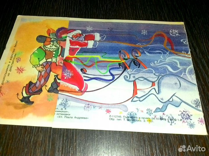 Билет на новогоднюю ёлку (дк завода ильича) 80-е