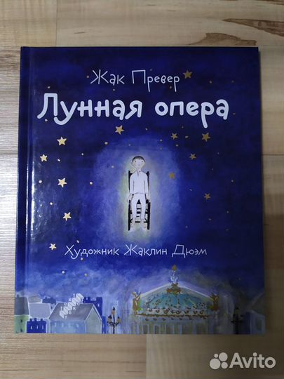 Апельсин, Лунная опера, Лунный жук Детские книги