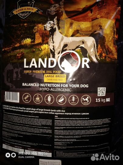 Landon 15кг сухой корм для собак
