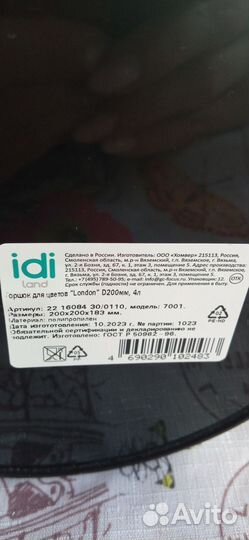 Горшок пластик новый