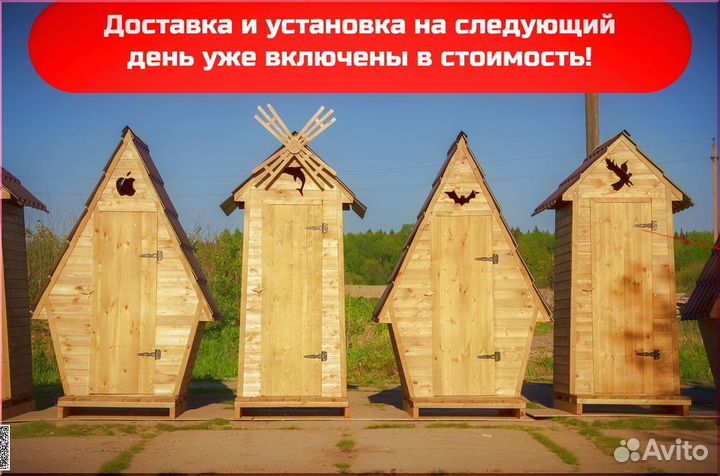 Уличный туалет с установкой PRO880