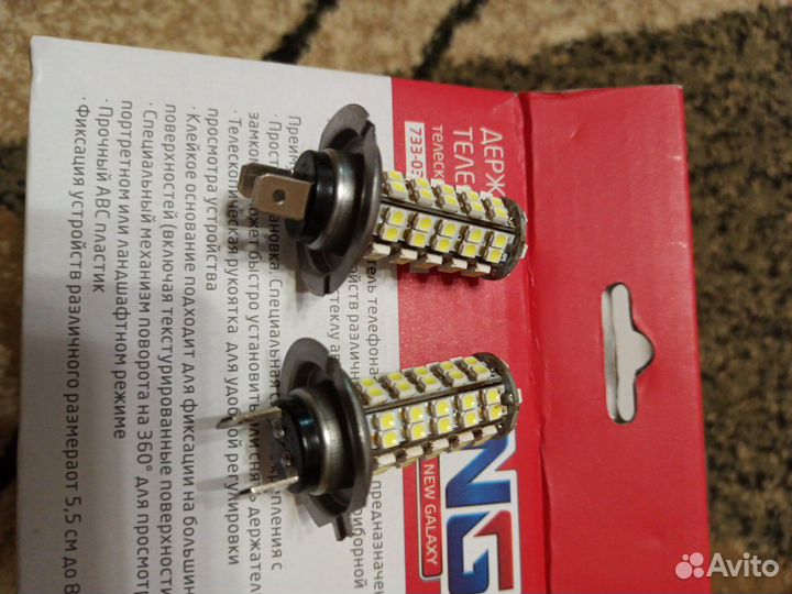 Светодиодные.Галогенка 1шт