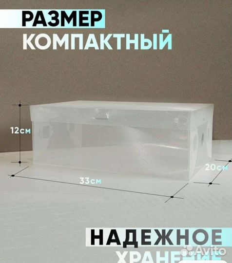 Короба для обуви