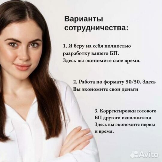 Бизнес план для соцконтракта