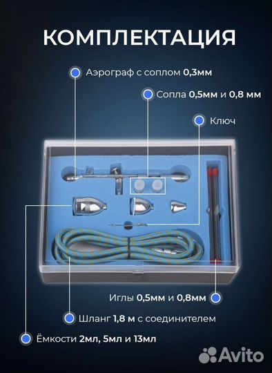 Аэрограф для маникюра, творчества