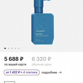 Реконструирующий шампунь kevin.murphy re.store