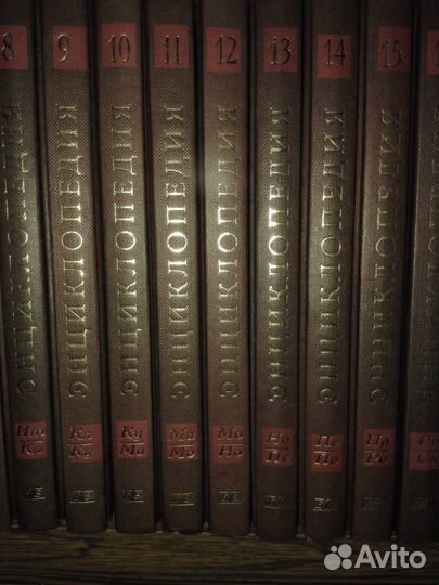 Новая иллюстрированная Энциклопедия в 20ти томах