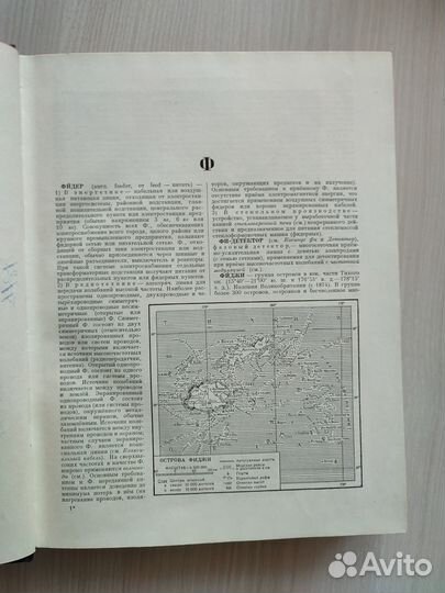 Книга Большая Советская Энциклопедия 1954 год