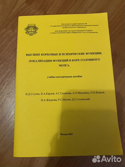 Кафедральные методички