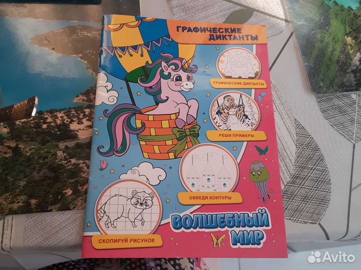 Товары для творчества