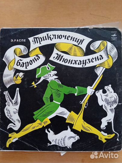 Грампластинки детские комплект 5 шт