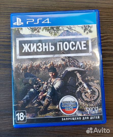 Жизнь после days gone ps4