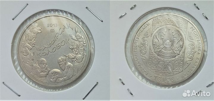 Монеты Казахстана 2013-2014