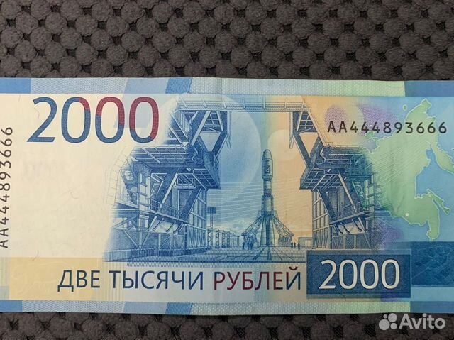 Купюра с красивым номером аа444893666