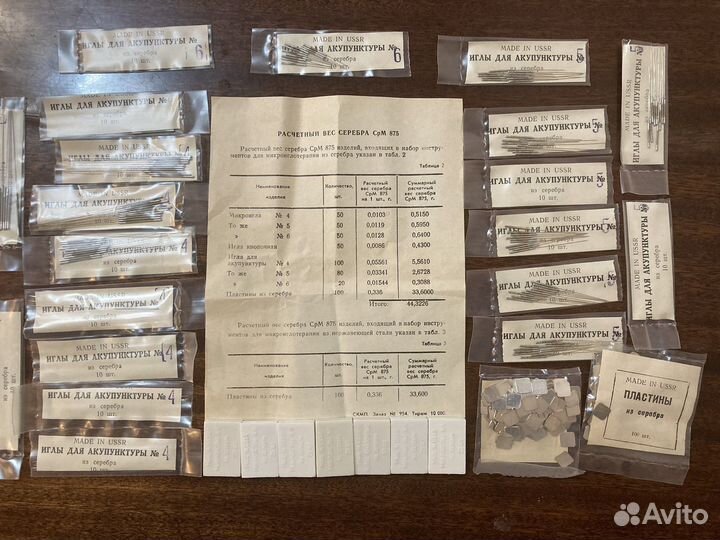 Набор для иглотерапии, акупунктуры из серебра