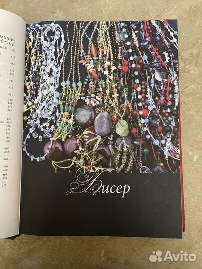 Энциклопедия рукоделия