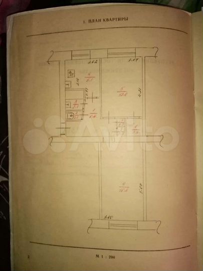 2-к. квартира, 47 м², 1/5 эт.