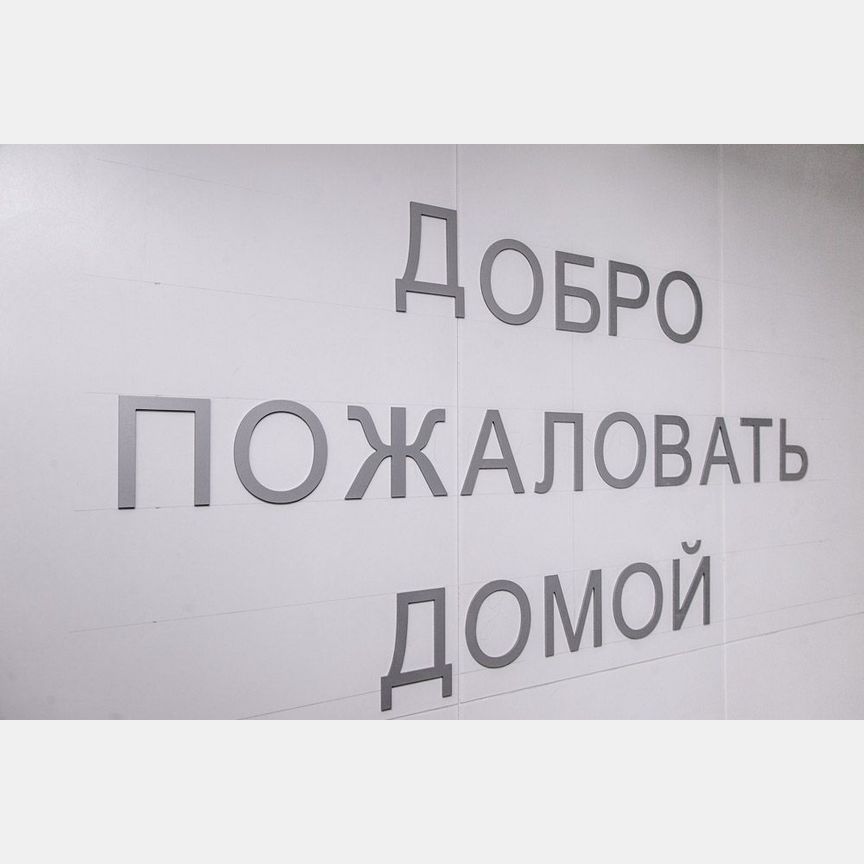 2-к. квартира, 56,7 м², 12/12 эт.