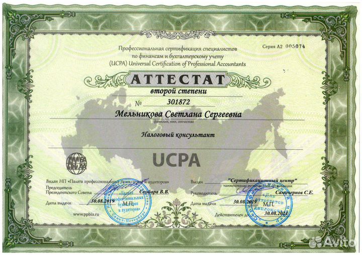 Бухгалтерские услуги для ип и ооо. Со мной легко