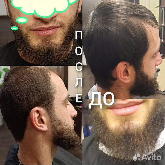 Парикмахера Универсал