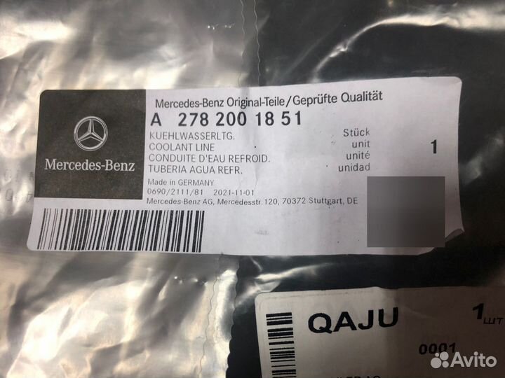 Трубка системы охлаждения (A2782001851)