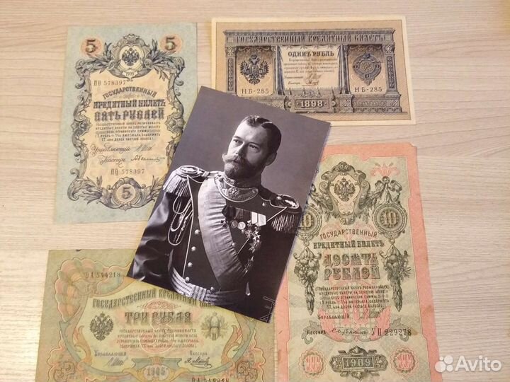 Царские банкноты