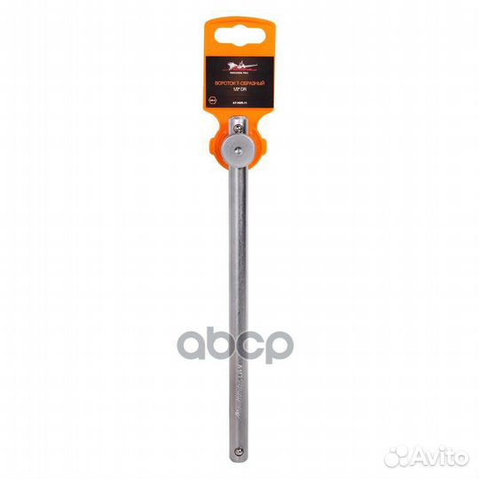 Вороток Т-образный 1/2