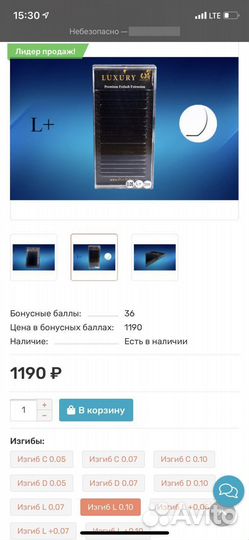 Ресницы для наращивания