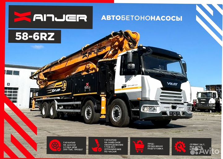 Автобетононасос Xanjer 58-6RZ, 2024