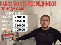 Ремонт квартир под ключ