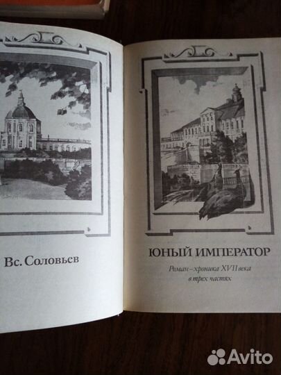 История Дома Романовых