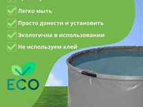 Складная ёмкость для воды + бассейн