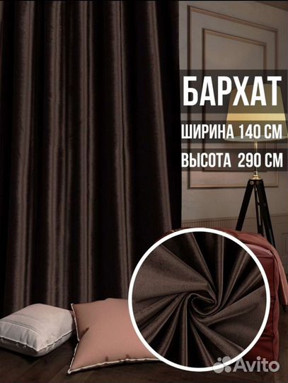 Комплект штор бархатные 140*290 2 шт новые