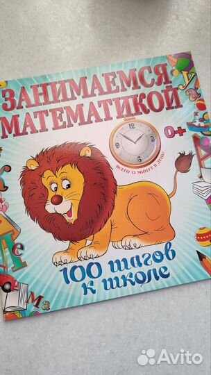 Книги для малышей