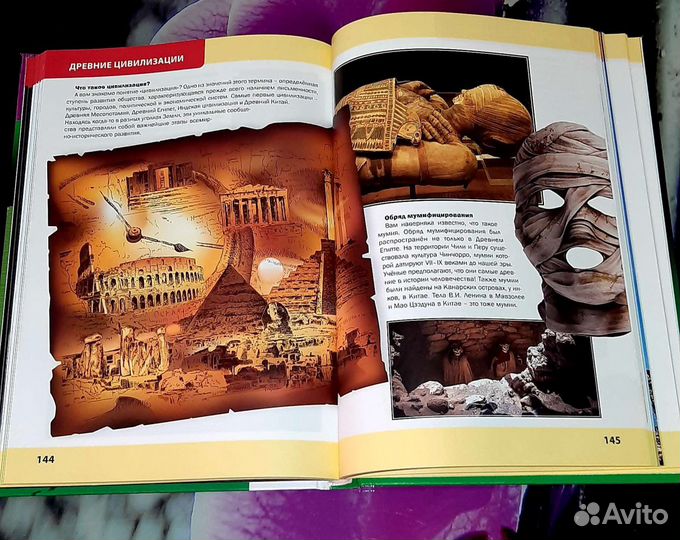 Большая энциклопедия обо всём на свете