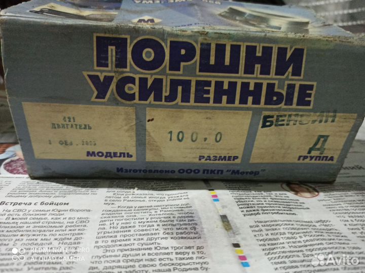 Поршни 100 умз змз без колец