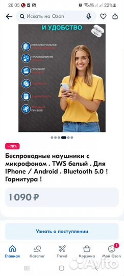 Беспроводные наушники i9s-tws