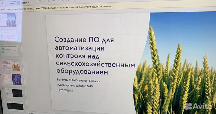 Готовый индивидуальный проект для 9, 10, 11 класса