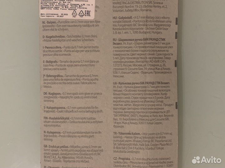 Ручка шариковая BIC (8 шт.)