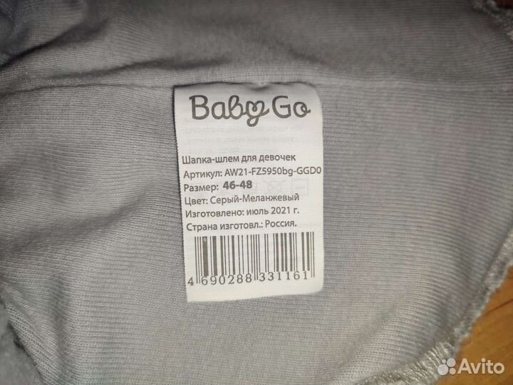 Новая шапка-шлем для девочки 46-48