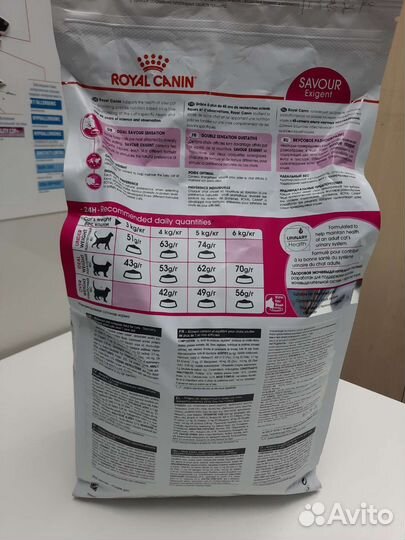 RoyalCanin для привередливых кошек