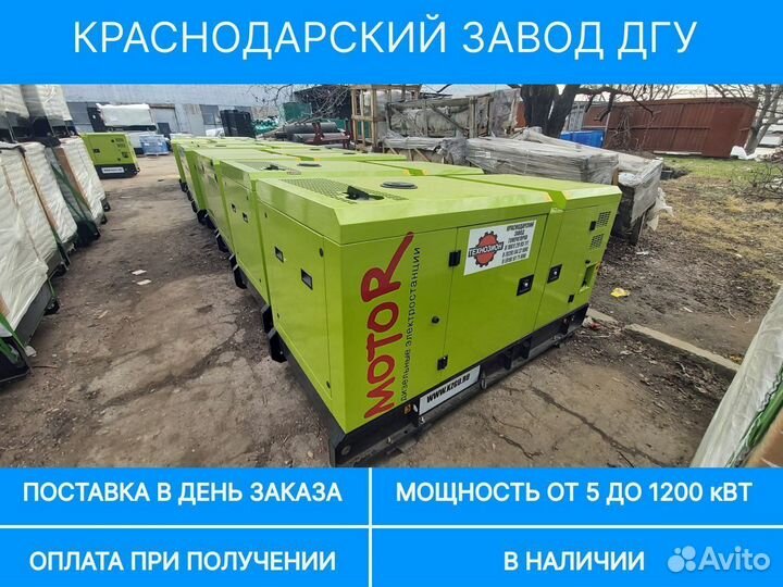 Дизельный генератор 120 кВт